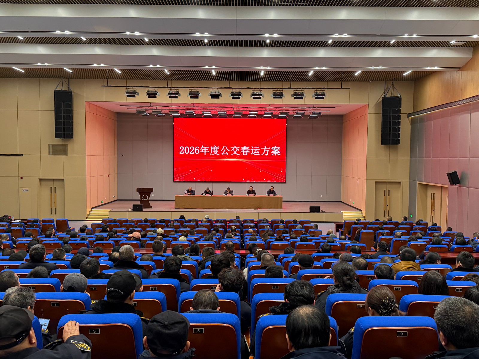 衢州公交2026年春運(yùn)動(dòng)員大會(huì)暨2025年度公司先進(jìn)表彰會(huì)議圓滿(mǎn)舉行