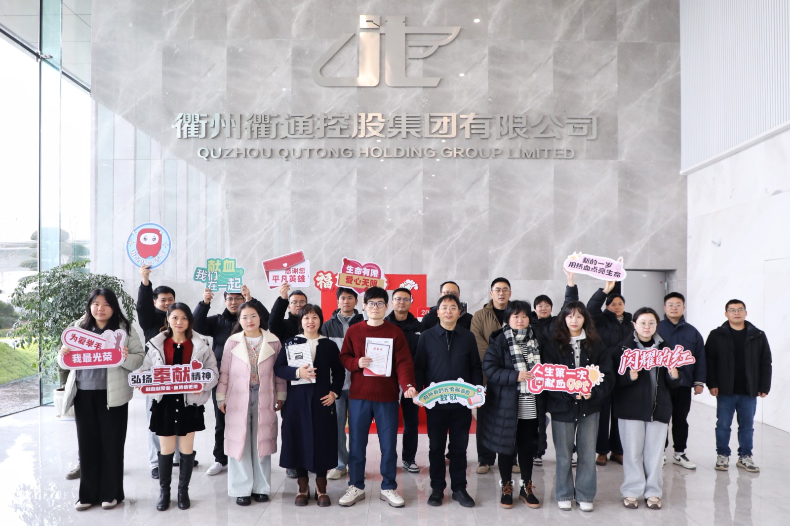 衢通人集結(jié)！一腔“熱血”為“愛(ài)”續(xù)航